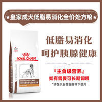 皇家成犬低脂易消化全价处方粮LF22 3.5KG